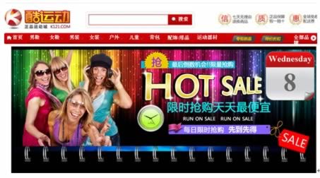 庆新版上线 酷运动推出秒杀活动