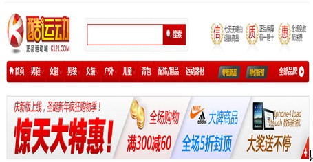 庆新版上线 酷运动推出秒杀活动